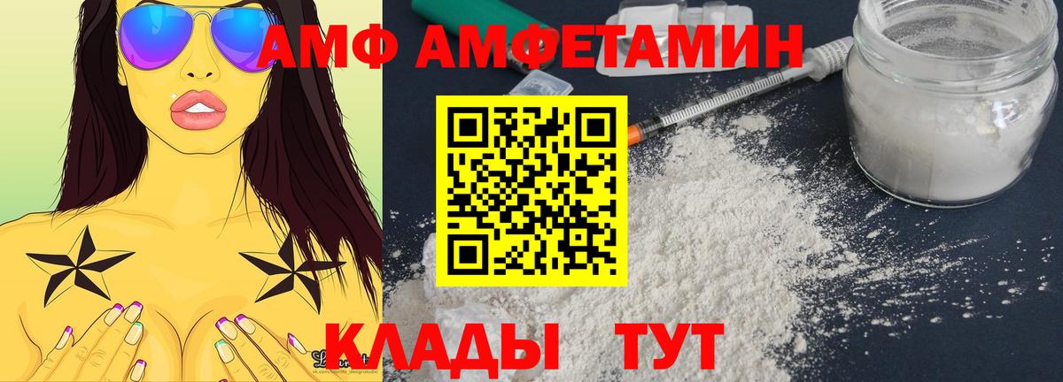 Amphetamine 98% Коммунар
