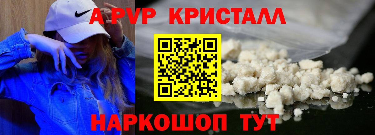 A PVP крисы CK Коммунар