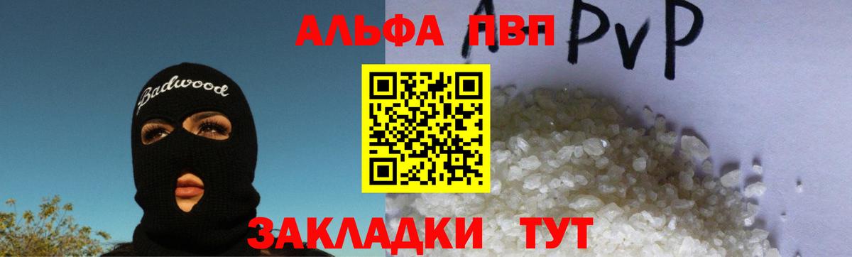 Alpha-PVP крисы CK  APVP VHQ  A-PVP СК  Вход с VPN  Коммунар 