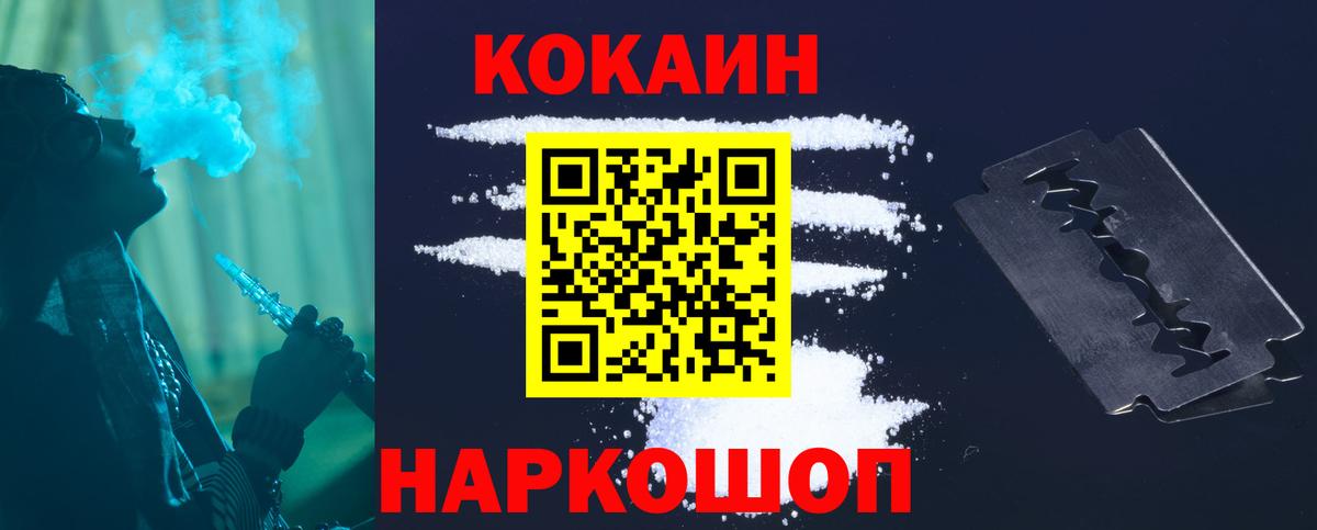 Коммунар  Кокаин VHQ  Вход с VPN  Кокаин FishScale 
