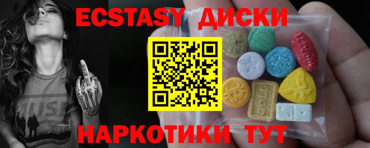 ЭКСТАЗИ XTC Коммунар
