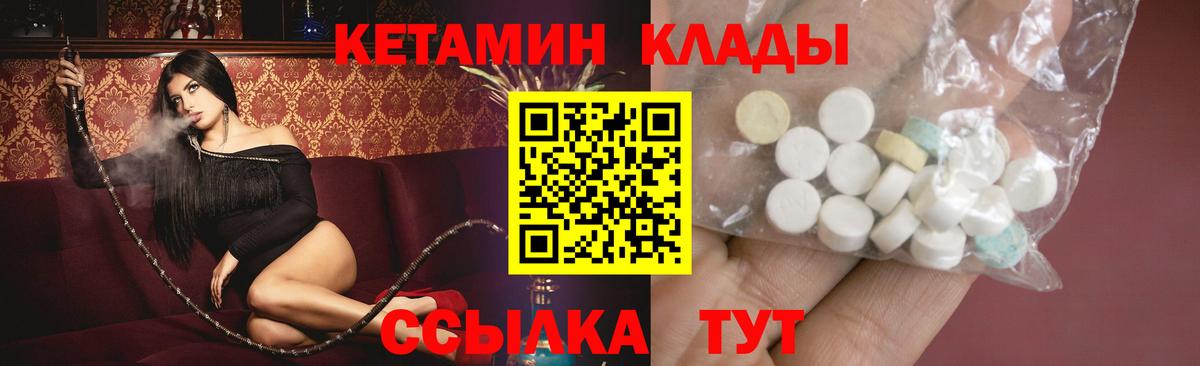 Коммунар  КЕТАМИН ketamine  Вход с VPN 