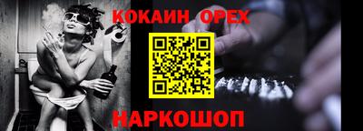 COCAINE Кингисепп