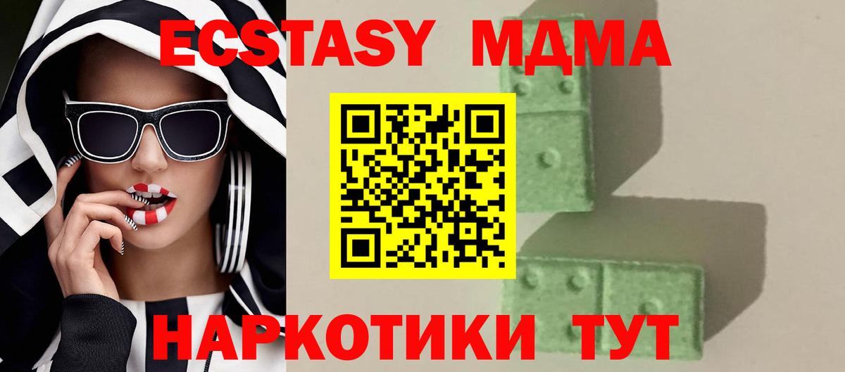 МДМА Molly Коммунар