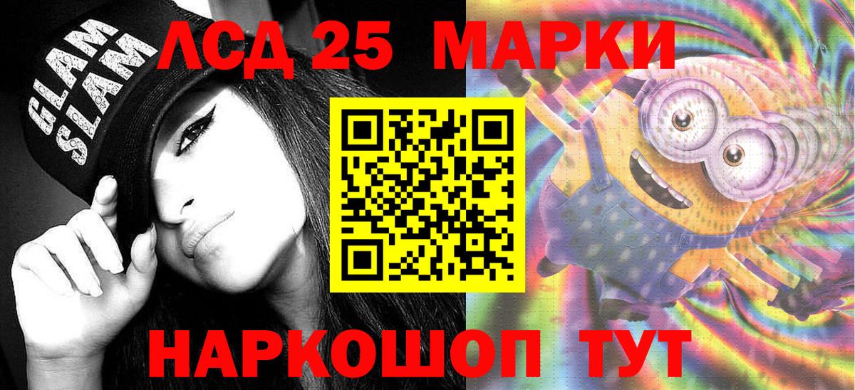 Марки NBOMe 1500мкг  что такое   Марки NBOMe 1500мкг  Коммунар  Вход с VPN 