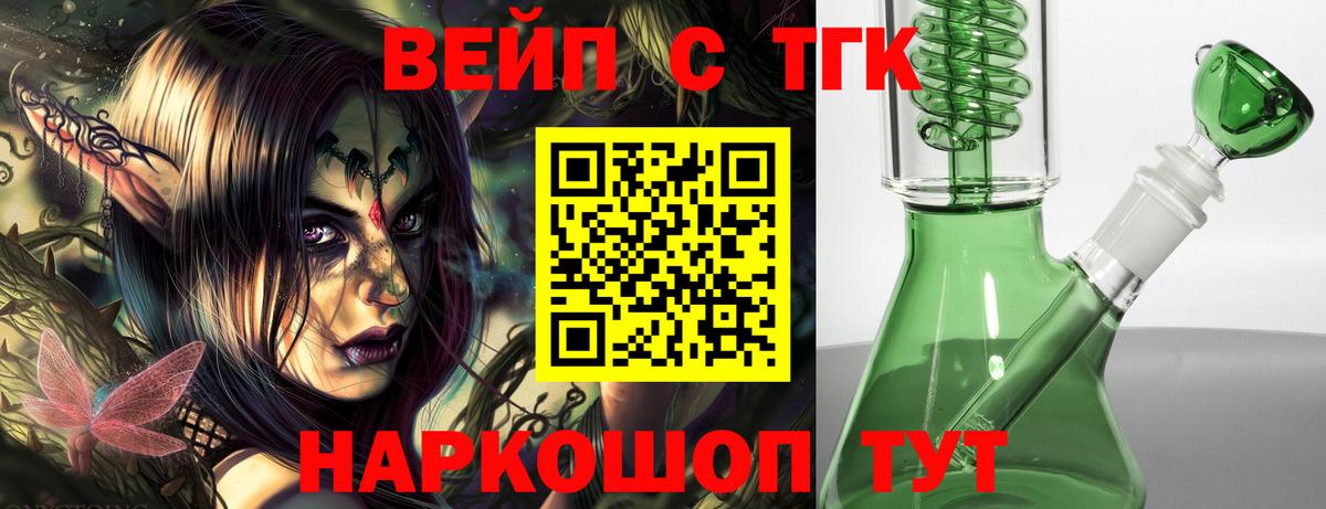 Дистиллят ТГК вейп Коммунар