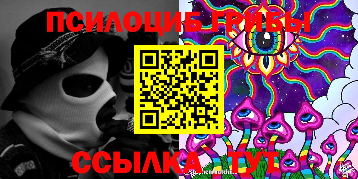 Галлюциногенные грибы прущие грибы Коммунар